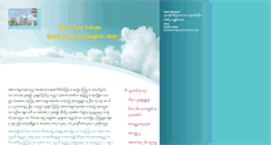 Desktop Screenshot of islammyanmar.com